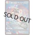 〔状態C〕偽りの王ヴィルヘルム【SR】{22EX2S14/S15}《多》