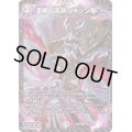 〔状態C〕漆黒の深淵ジャシン帝【SR】{22EX2S4/S15}《闇》
