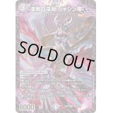 〔状態B〕漆黒の深淵ジャシン帝【SR】{22EX2S4/S15}《闇》