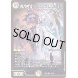 〔状態B〕魔光神官ルドルフ・アルカディア【SR】{22EX2S5/S15}《多》