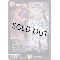 〔状態B〕魔光神官ルドルフ・アルカディア【SR】{22EX2S5/S15}《多》