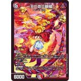 一王二命三眼槍【SR】{22EX2S9/S15}《多》