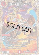 〔状態C〕烈火大聖ソンクン【VR】{22RP110A/20}《火》