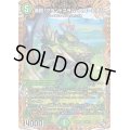 轟廻！グランドスラム・スコーピオン【SR】{22RP110B/10}《自然》