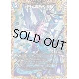 〔状態B〕邪杯と魔術の決断【VR】{22RP111A/20}《多》