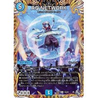 〔状態B〕AQNETWORK【R】{22RP112A/20}《水》