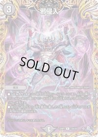 〔状態B〕邪侵入【R】{22RP113A/20}《闇》