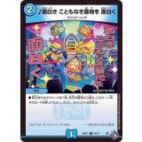♪面白きこともなき墓地を面白く【R】{22RP114/74}《水》