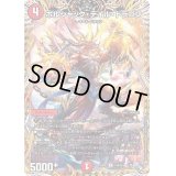 〔状態B〕ボルシャック・テイル・ドラゴン【R】{22RP114A/20}《火》