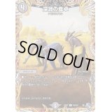 〔状態C〕深淵の食卓【U】{22RP116A/20}《闇》