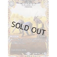 〔状態B〕深淵の食卓【U】{22RP116A/20}《闇》