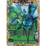 〔状態A-〕キャディ・ビートル【U】{22RP117A/20}《自然》