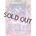 〔状態B〕精神呪文「ダラクマ」【C】{22RP119A/20}《闇》