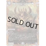 〔状態B〕アビスベル=ジャシン帝【OR】{22RP11B/10}《闇》