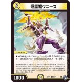 巡霊者ヴニース【U】{22RP129/74}《光》