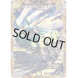 〔状態B〕シェケダン・ドメチアーレ【SR】{22RP12A/20}《光》