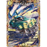 シェケダン・ドメチアーレ【SR】{22RP12A/20}《光》