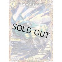 〔状態B〕シェケダン・ドメチアーレ【SR】{22RP12A/20}《光》