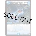 電脳の海を彷徨うエレキギター【U】{22RP136/74}《水》
