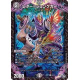 レター=ジェンゲガー【U】{22RP138/74}《闇》
