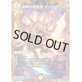 〔状態B〕油殿の精霊龍オイルマーネ【SR】{22RP13B/10}《光》