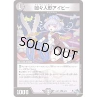 闇々人形アイビー【U】{22RP140/74}《闇》