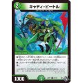 〔状態A-〕キャディ・ビートル【U】{22RP149/74}《自然》