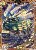 〔状態A-〕シェケダン・ドメチアーレ【SR】{22RP14B/10}《光》