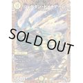〔状態B〕シェケダン・ドメチアーレ【SR】{22RP14B/10}《光》