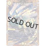 〔状態B〕シェケダン・ドメチアーレ【SR】{22RP14B/10}《光》