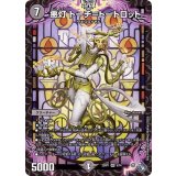 悪灯トーチ=トートロット【VR】{22RP15/74}《闇》