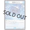 知識のコイン【C】{22RP158/74}《水》