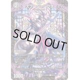 スプーン=ンプス【C】{22RP162/74}《闇》