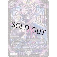スプーン=ンプス【C】{22RP162/74}《闇》