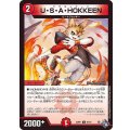 U・S・A・HOKKEEN【C】{22RP167/74}《火》
