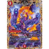〔状態A-〕ボルシャック・フォース・ドラゴン【SR】{22RP16A/20}《火》