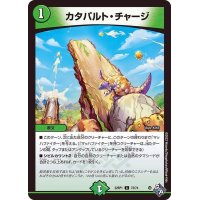 カタパルト・チャージ【C】{22RP173/74}《自然》