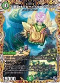 〔状態A-〕十番龍オービーメイカーPar100【SR】{22RP17A/20}《自然》