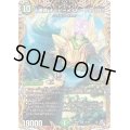 十番龍オービーメイカーPar100【SR】{22RP17A/20}《自然》