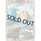 〔状態B〕十番龍オービーメイカーPar100【SR】{22RP17A/20}《自然》