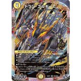 ドラン・ゴルギーニ【OR】{22RP1OR2/OR2}《光》