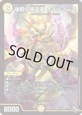 油殿の精霊龍オイルマーネ【SR】{22RP1S1/S8}《光》