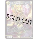 油殿の精霊龍オイルマーネ【SR】{22RP1S1/S8}《光》
