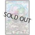 〔状態C〕十番龍オービーメイカーPar100【SR】{22RP1S7/S8}《自然》