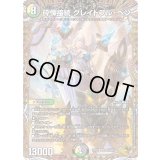 〔状態B〕砕慄接続グレイトフル・ベン【SR】{22RP1SP3/SP5}《多》