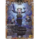 〔状態A-〕死神術士デスマーチ【U】{22RP1SP4/SP5}《闇》