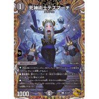 〔状態A-〕死神術士デスマーチ【U】{22RP1SP4/SP5}《闇》