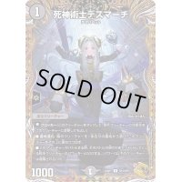 〔状態B〕死神術士デスマーチ【U】{22RP1SP4/SP5}《闇》