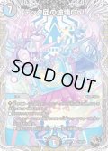 〔状態B〕テック団の波壊Go！【R】{22RP1T12/T20}《多》