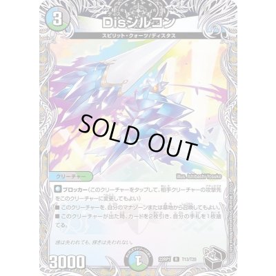 画像1: Disジルコン【R】{22RP1T13/T20}《多》